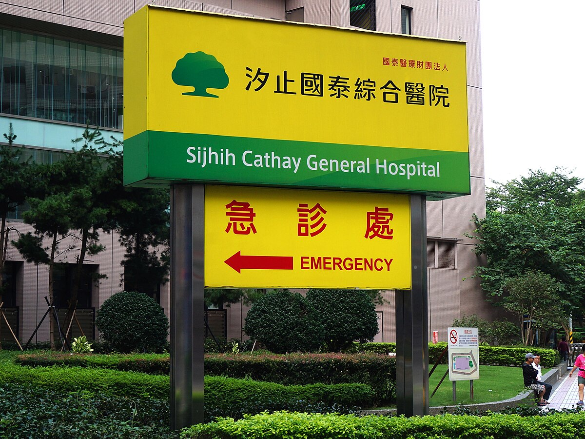 Sijhih Cathay General Hospital — New Taipei, Taiwan